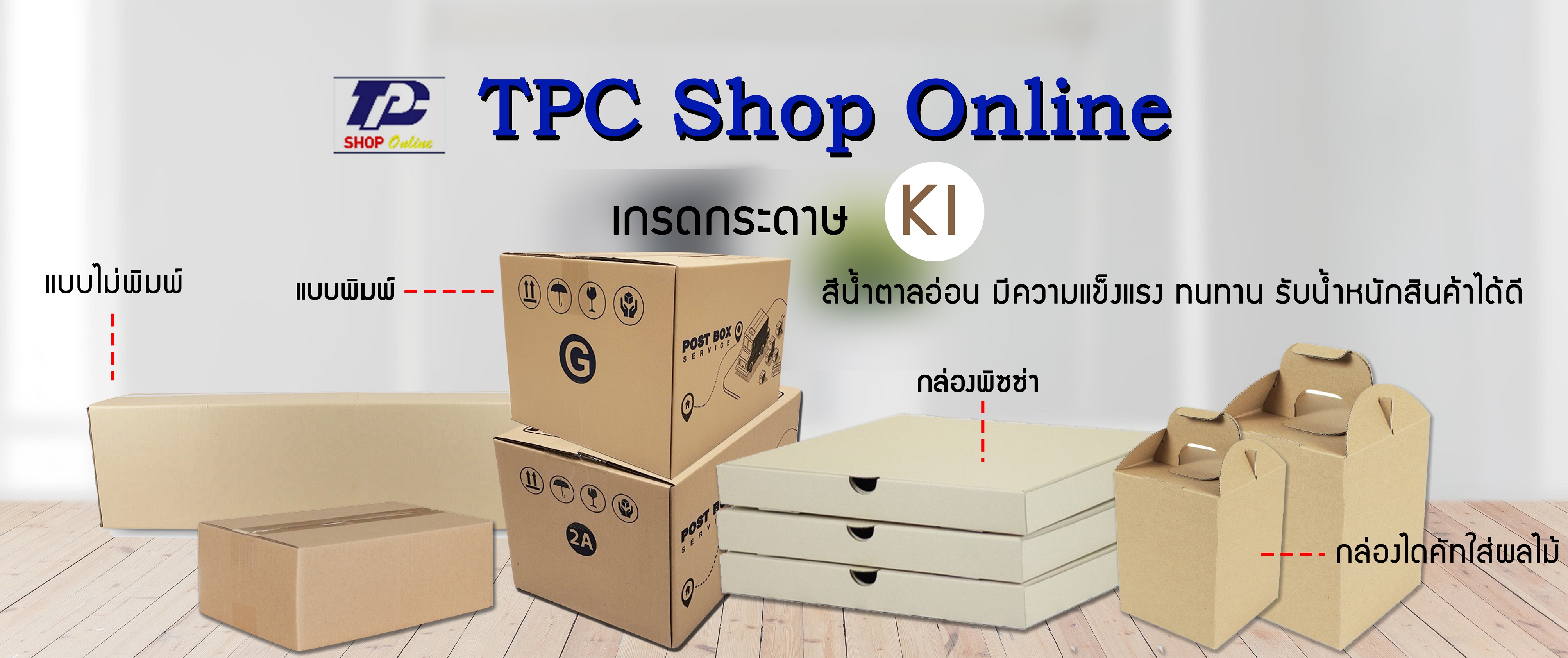 กล่องพัสดุ 0+4 ไม่พิมพ์ (Post Box) ลูกฟูก 3 ชั้น ขนาด 11W x 17L x 10H cm.