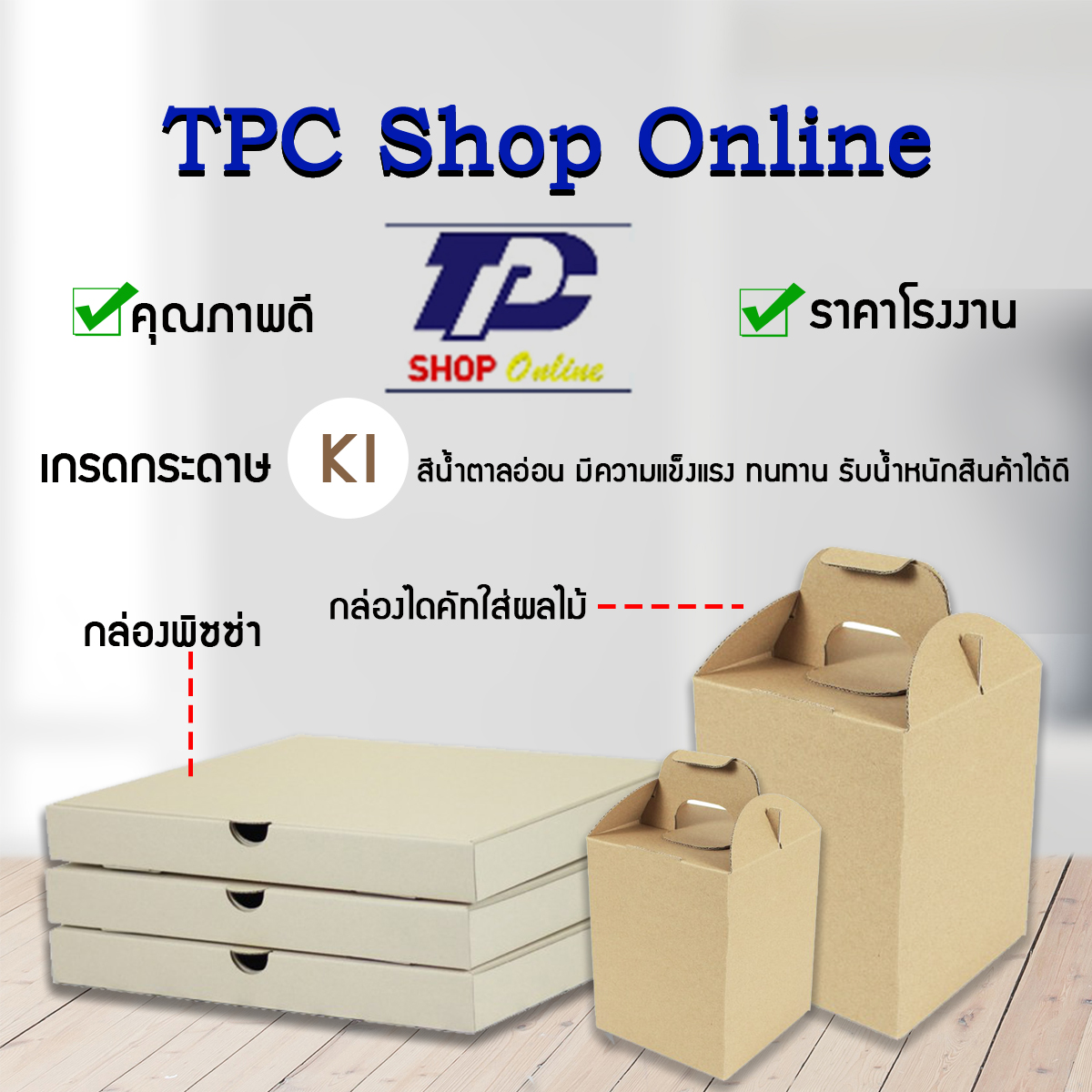 กล่องพัสดุ 2B ไม่พิมพ์ (Post Box) ลูกฟูก 3 ชั้น ขนาด 17W x 25L x 18H cm.