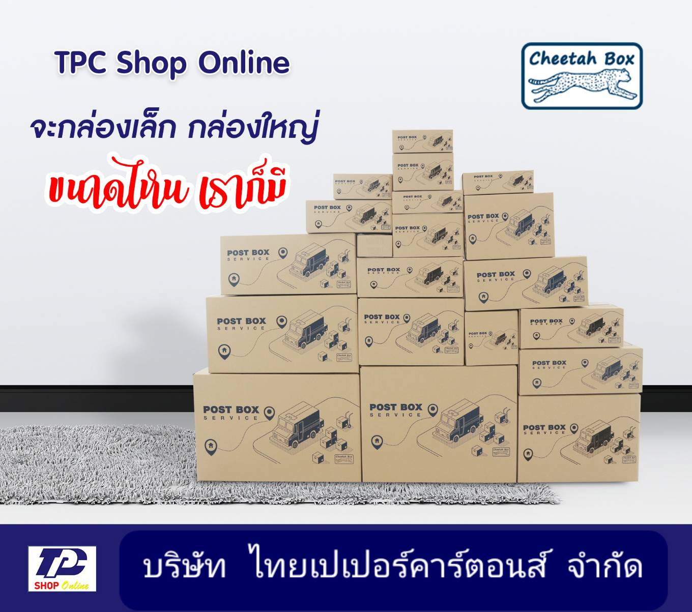 กล่องพัสดุขนาด M เพิ่มความสูง 6 cm รหัส M+6_3  กระดาษ KA 3 ชั้น ไม่พิมพ์ (Post Box) 27W x 43L x 26H cm.